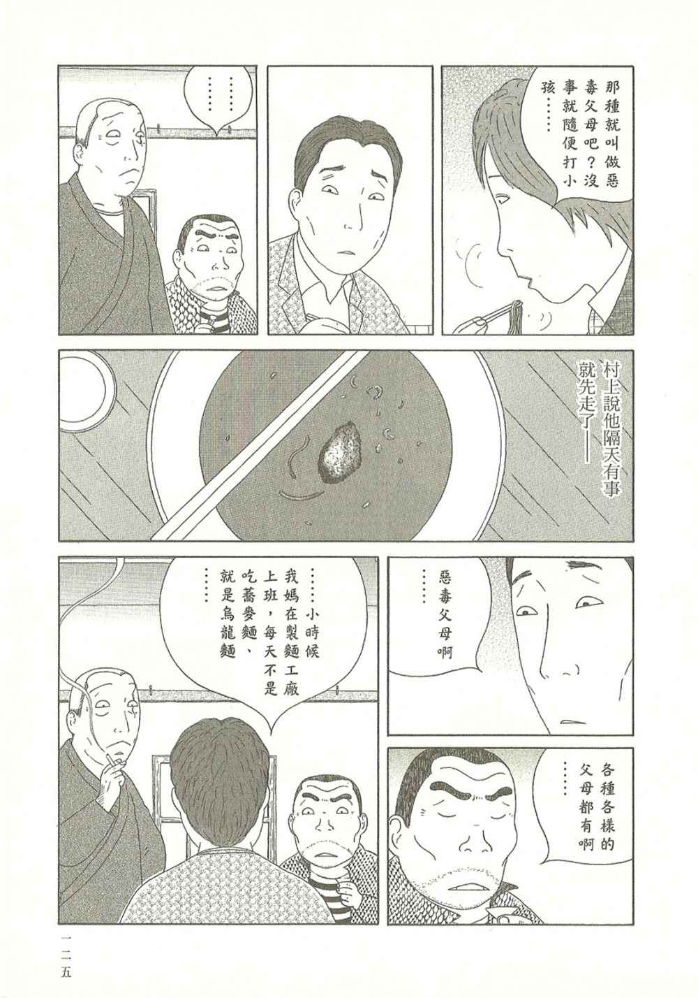 第125页