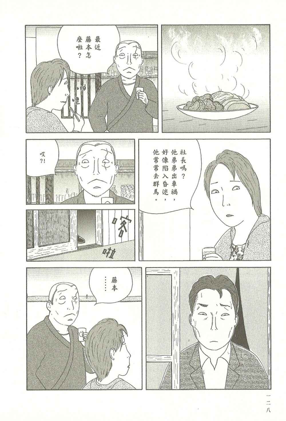 第128页