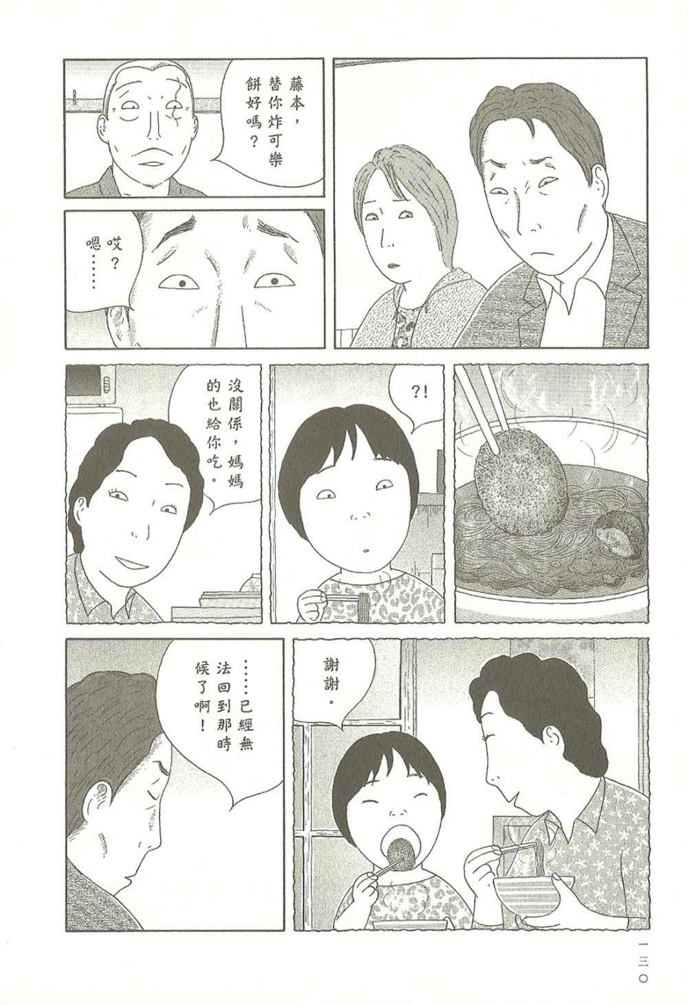第130页