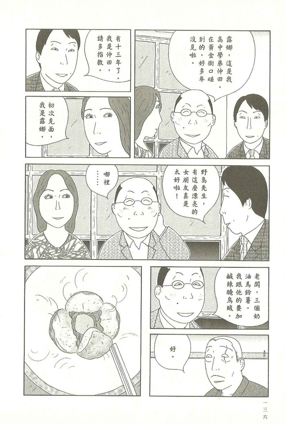 第136页