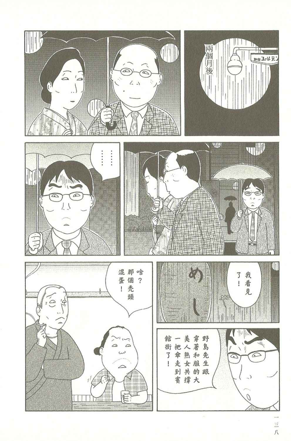 第138页