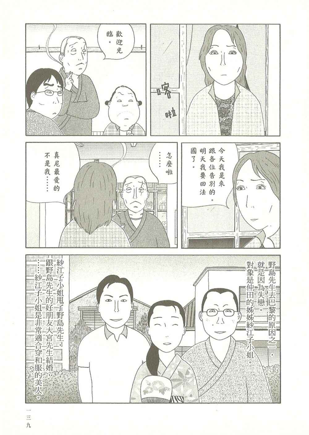 第139页