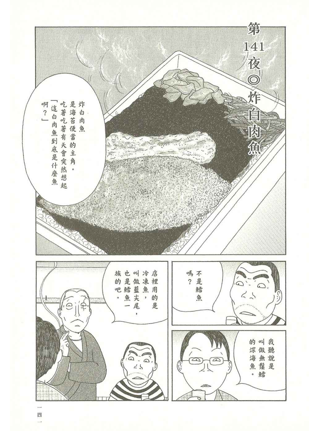 第141页