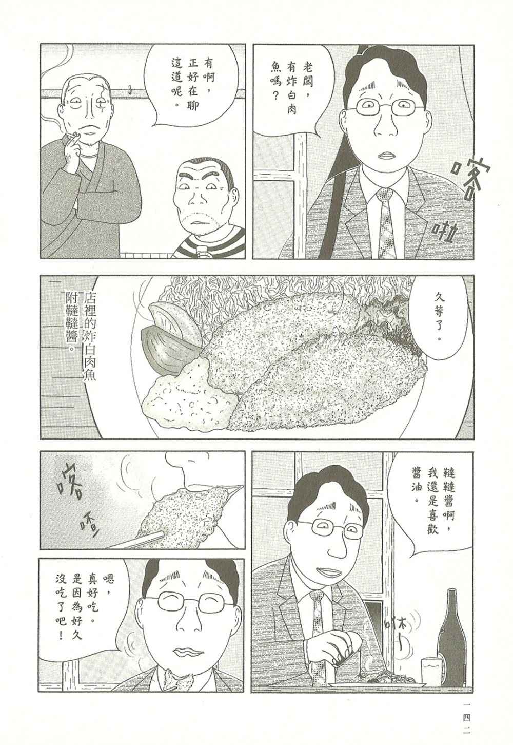 第142页