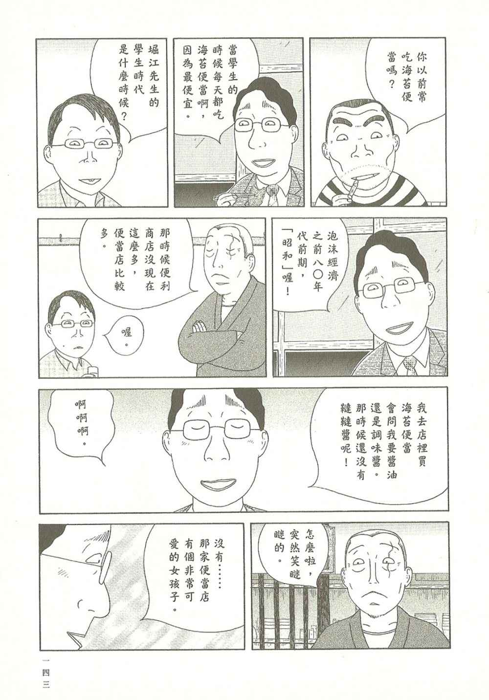 第143页