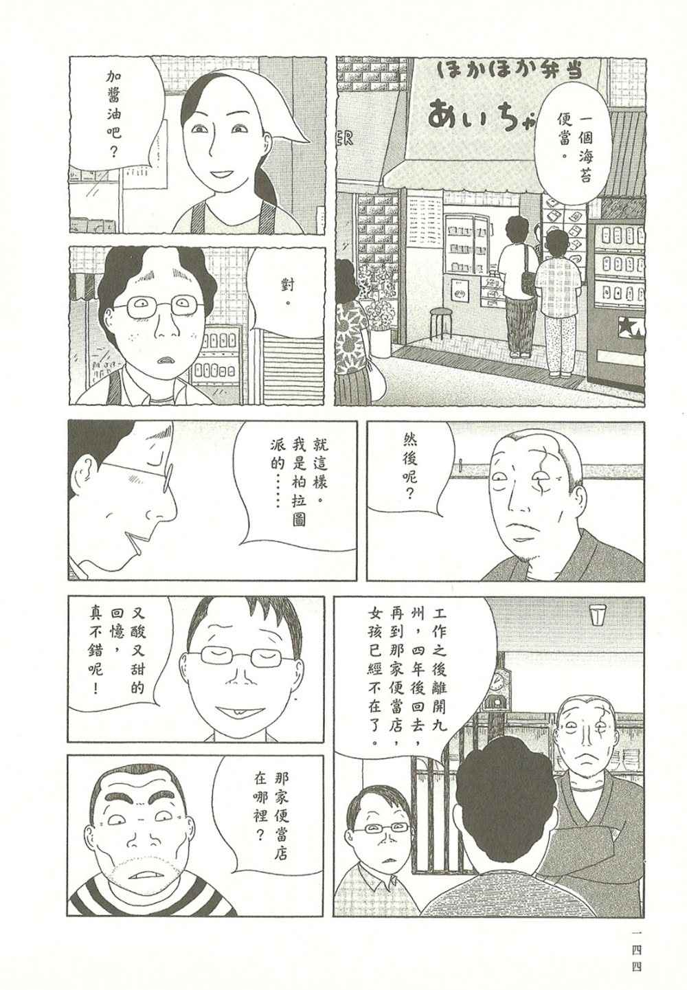 第144页