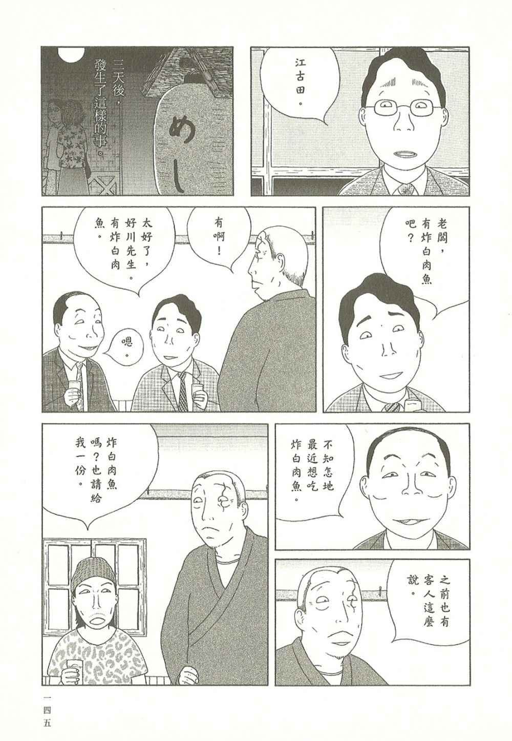 第145页