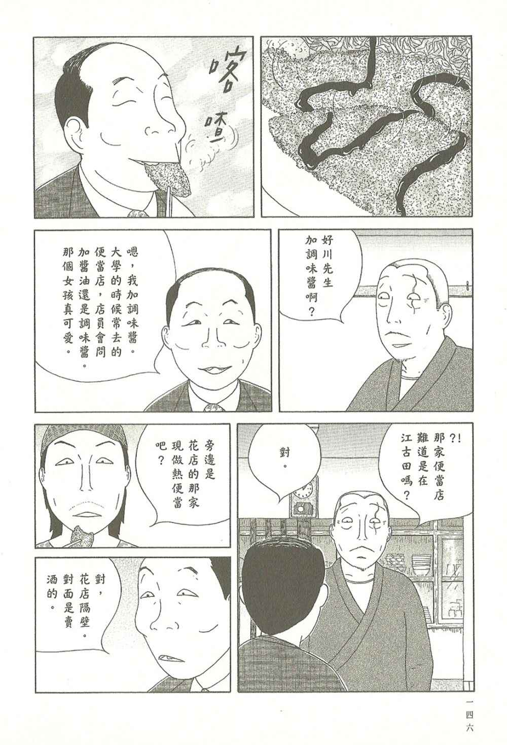 第146页