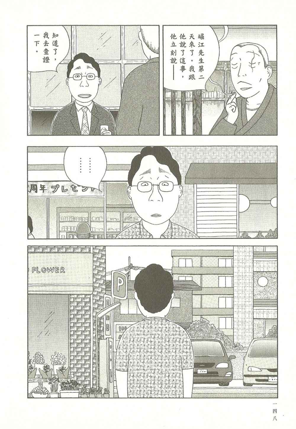 第148页