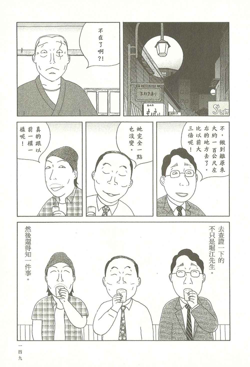 第149页
