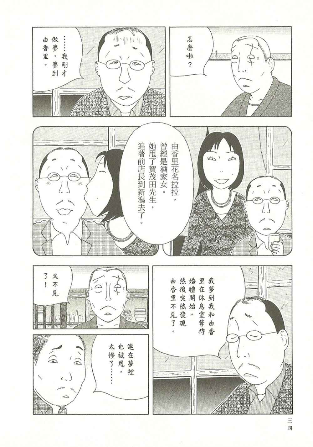 第34页