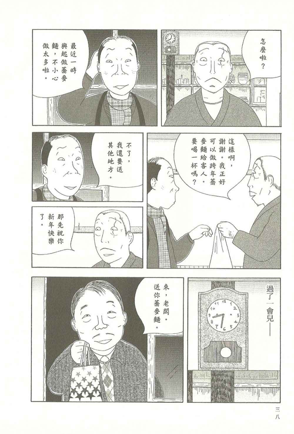 第38页
