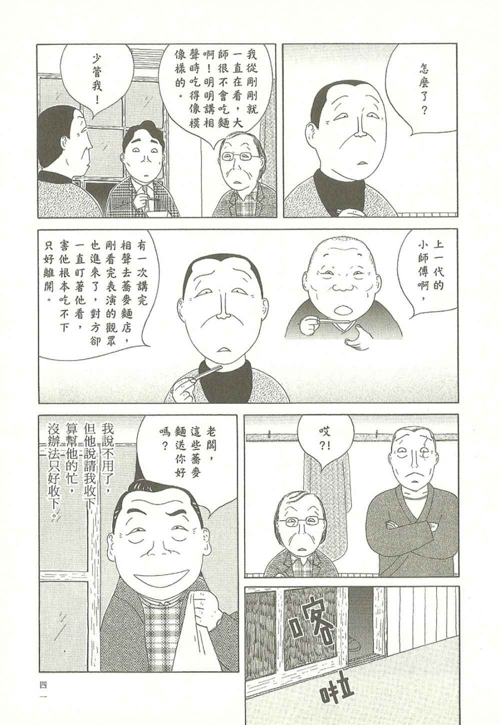 第41页