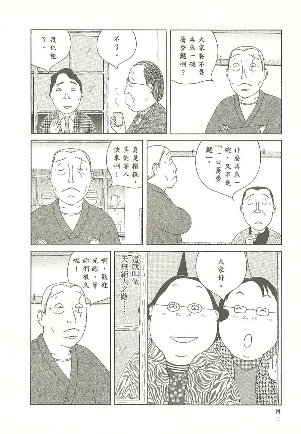 第42页