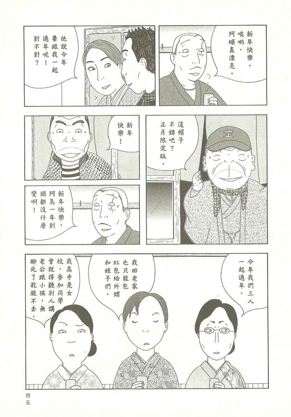 第45页