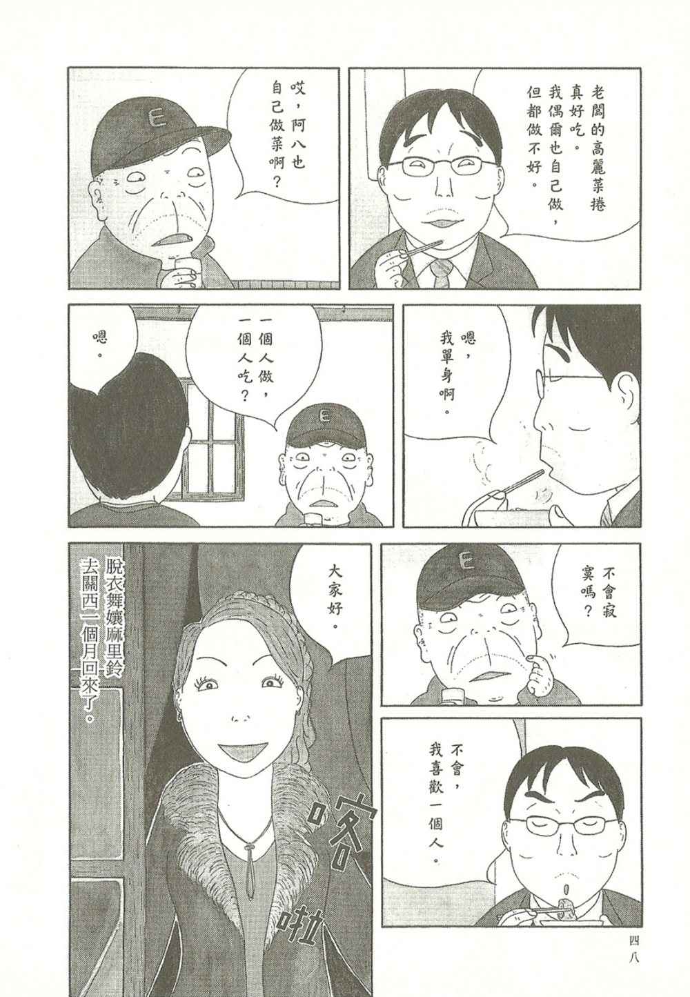 第48页