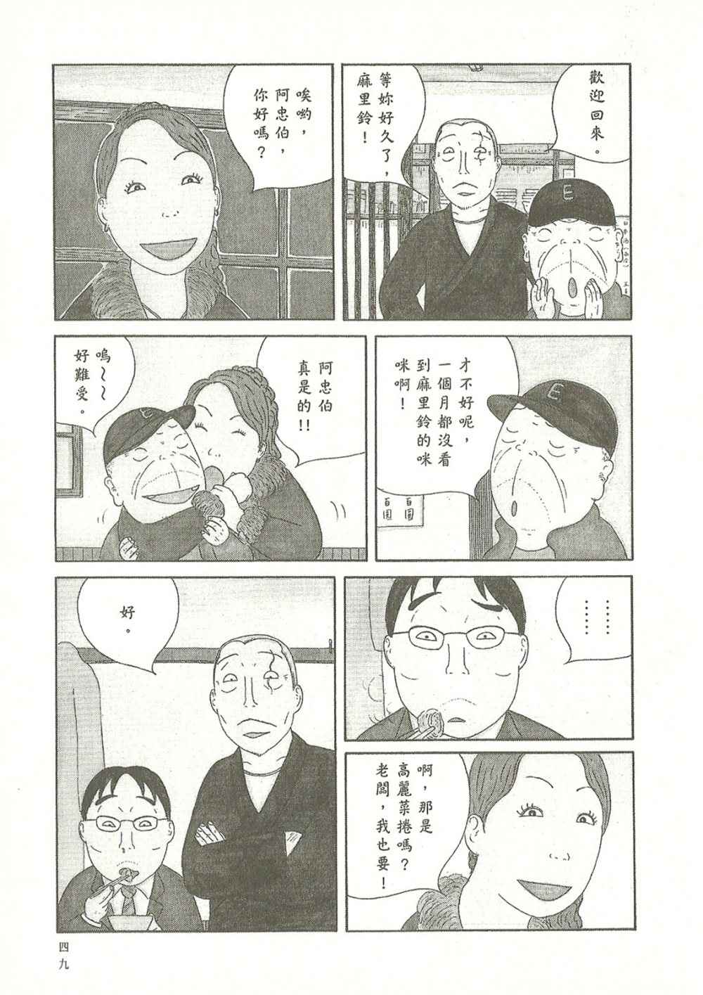 第49页