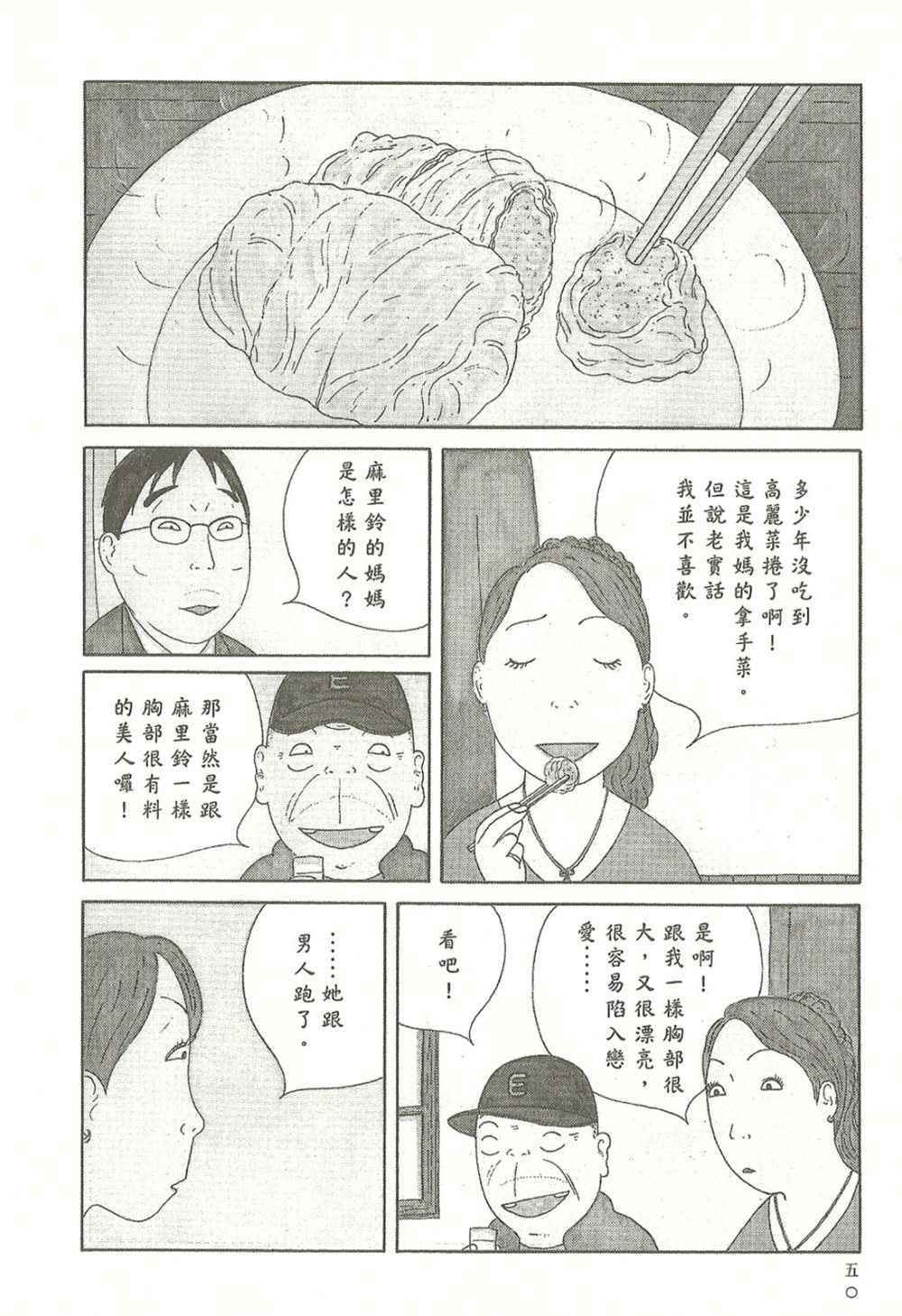第50页