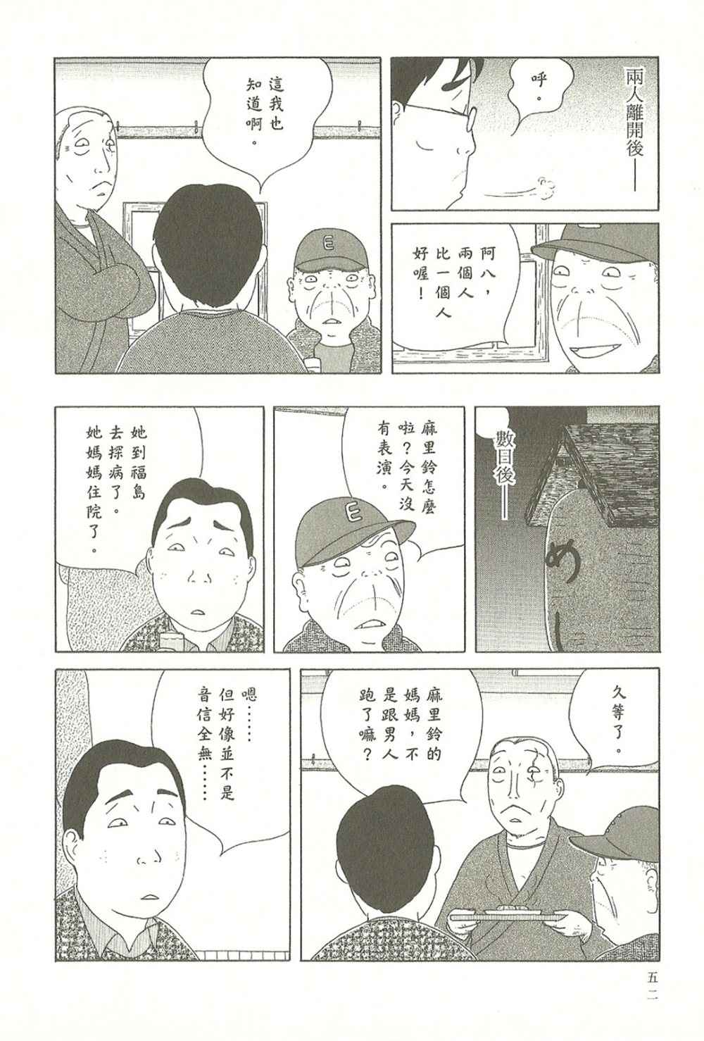 第52页