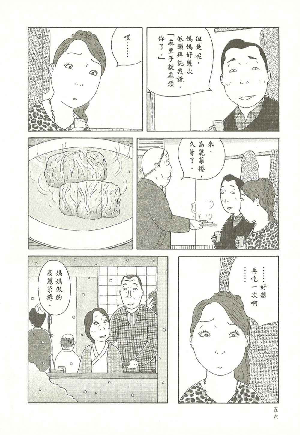 第56页