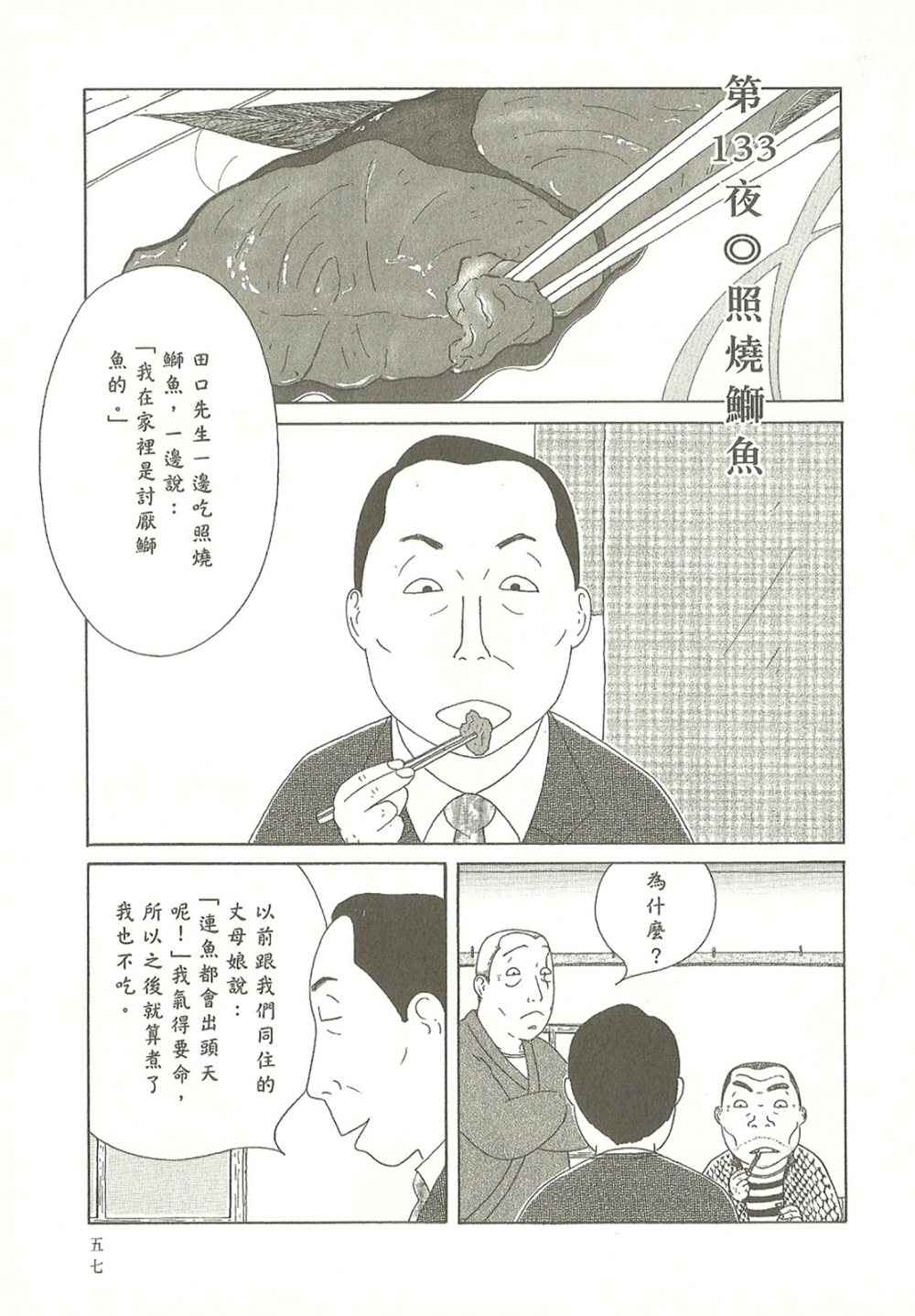 第57页