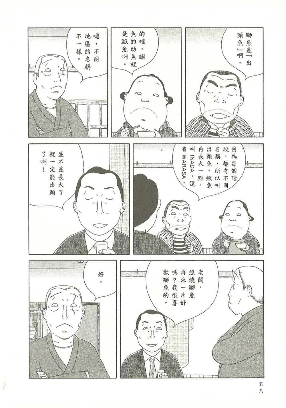 第58页