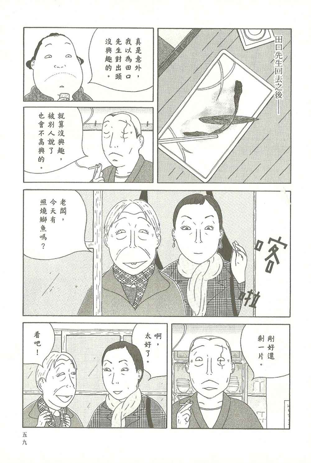 第59页