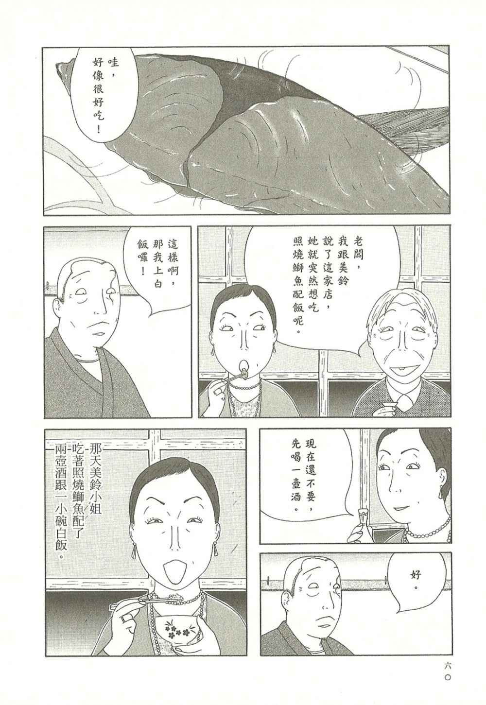 第60页