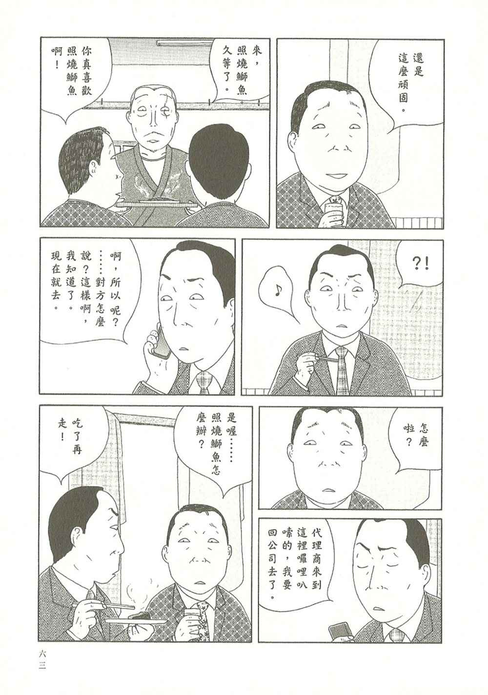 第63页