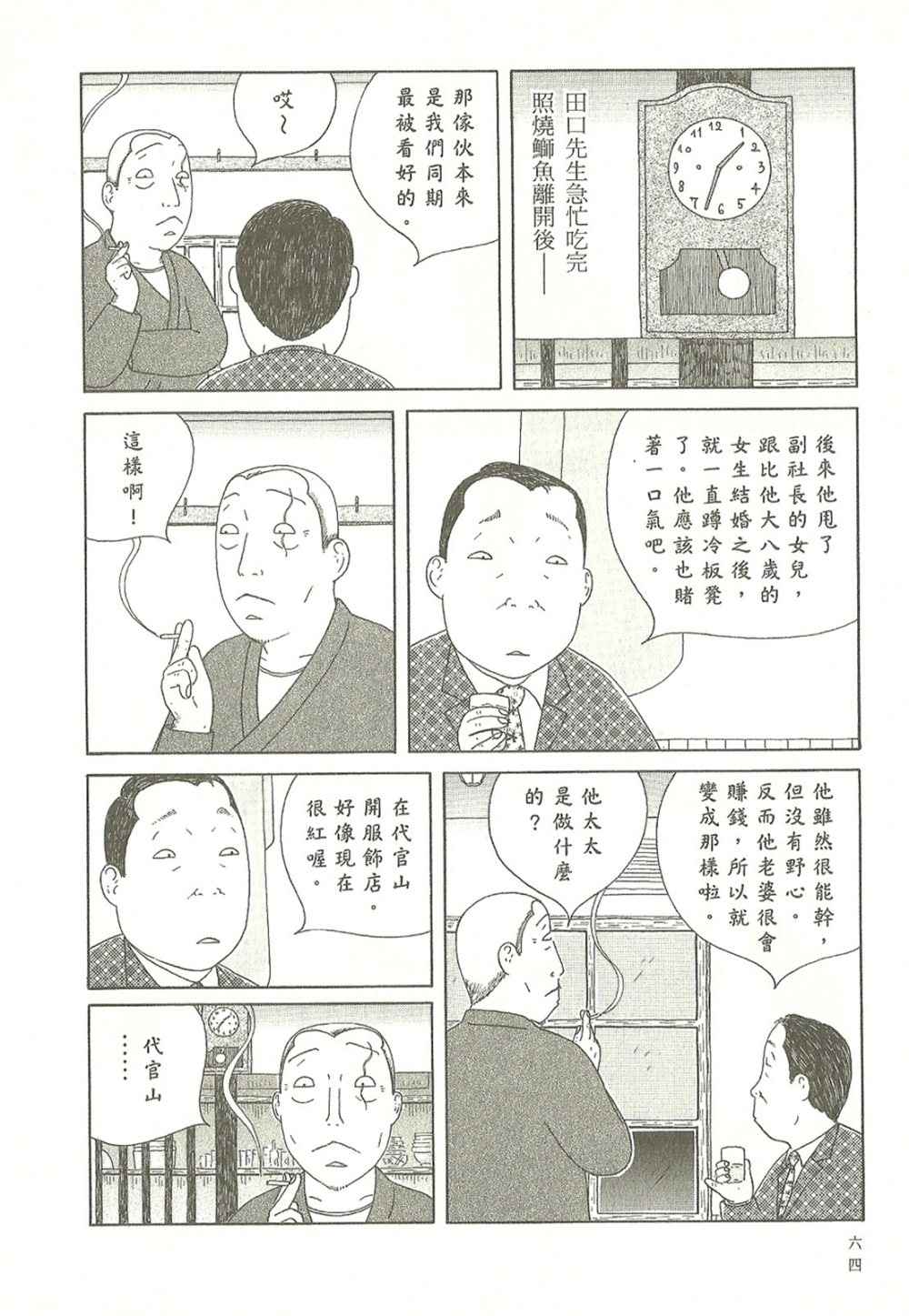 第64页