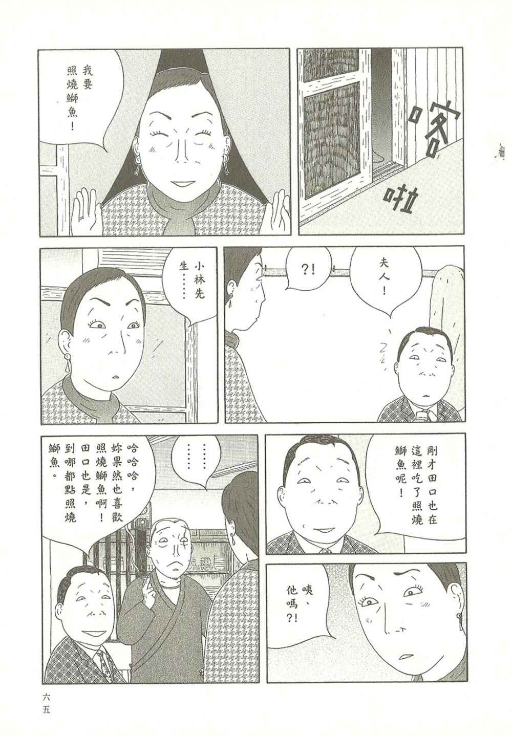 第65页