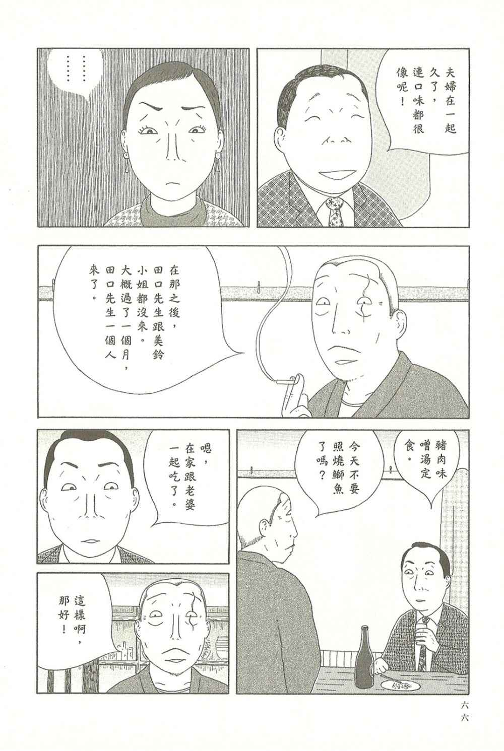 第66页