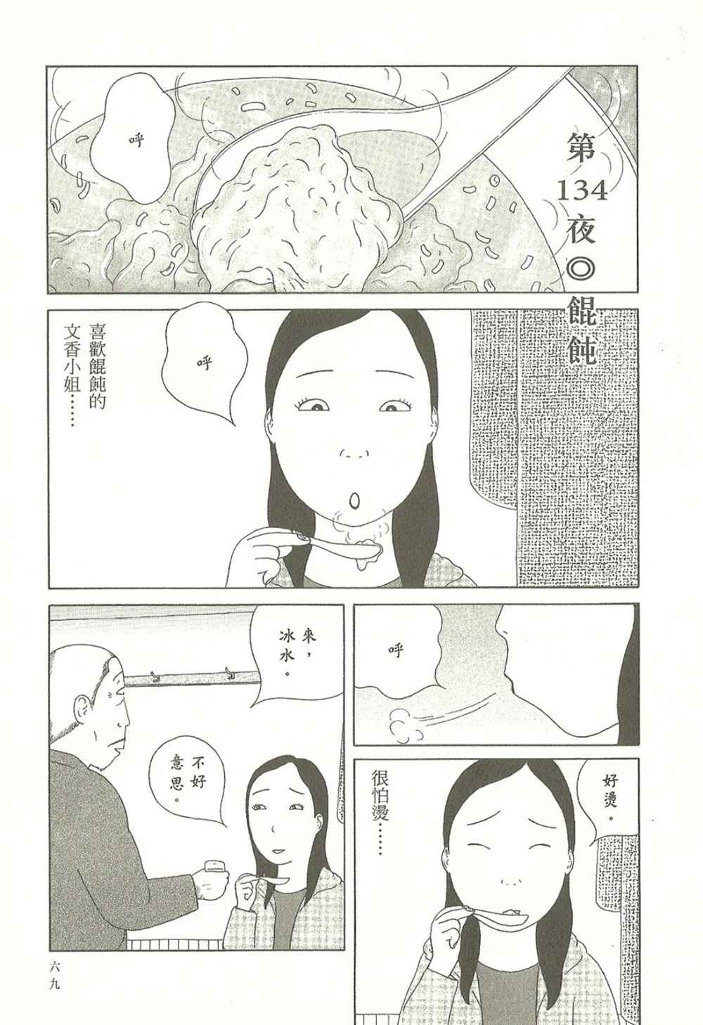 第69页
