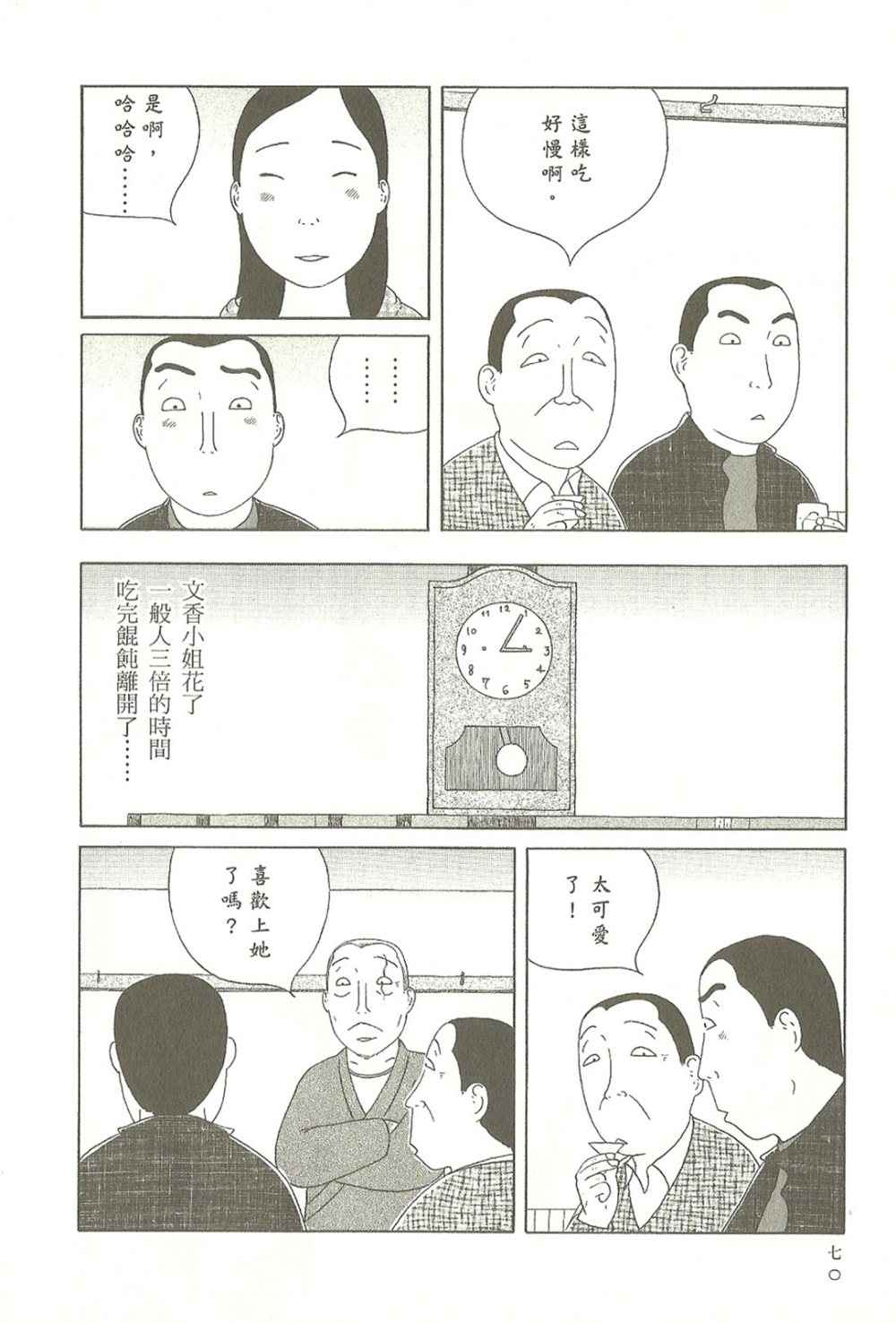 第70页