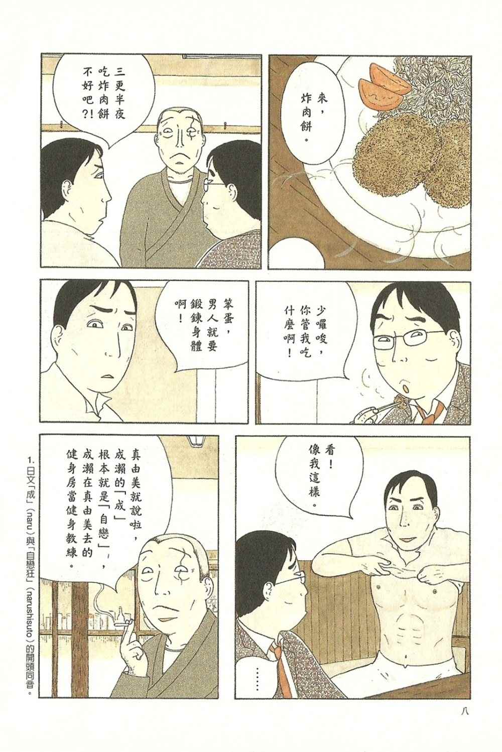第8页