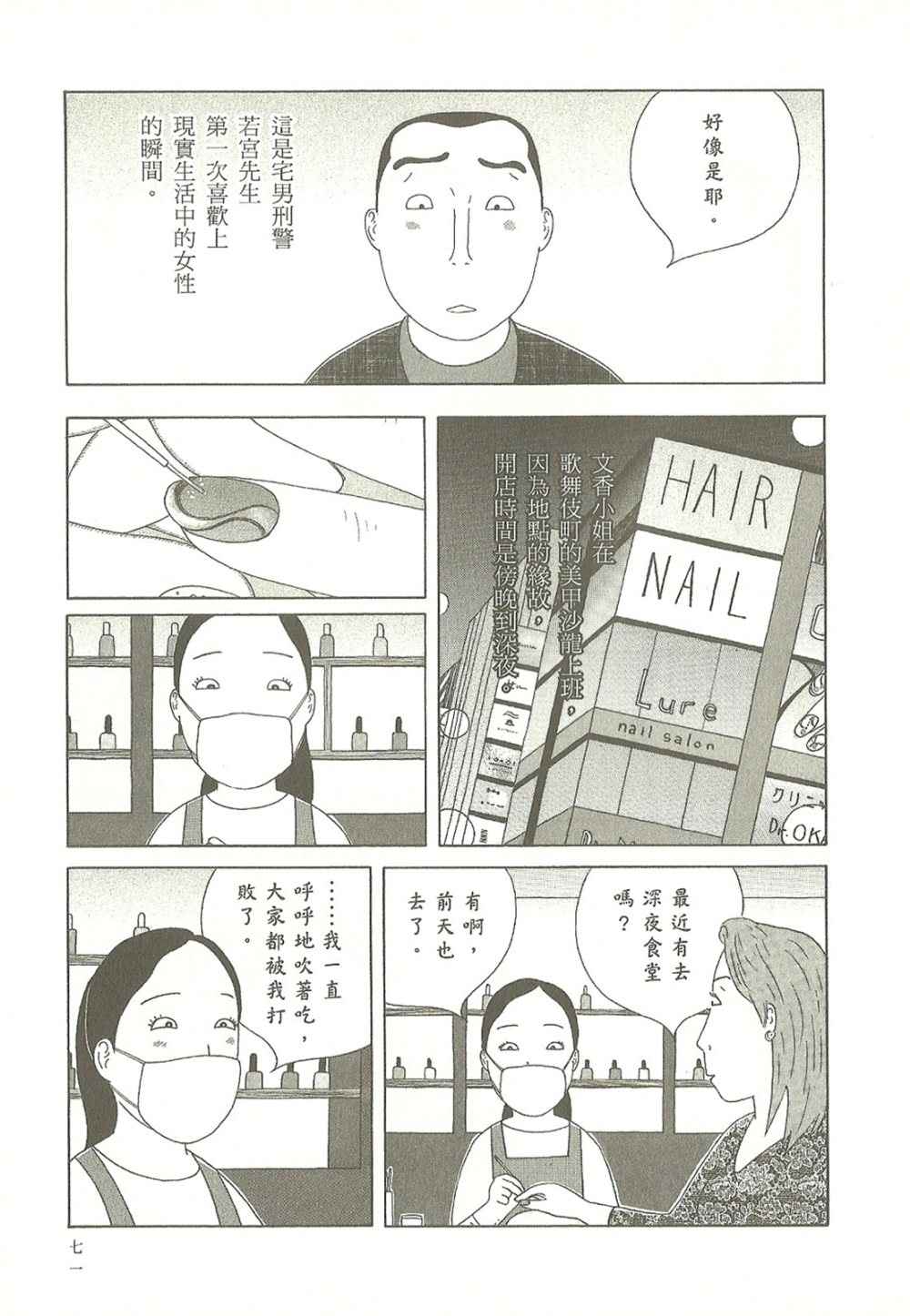 第71页