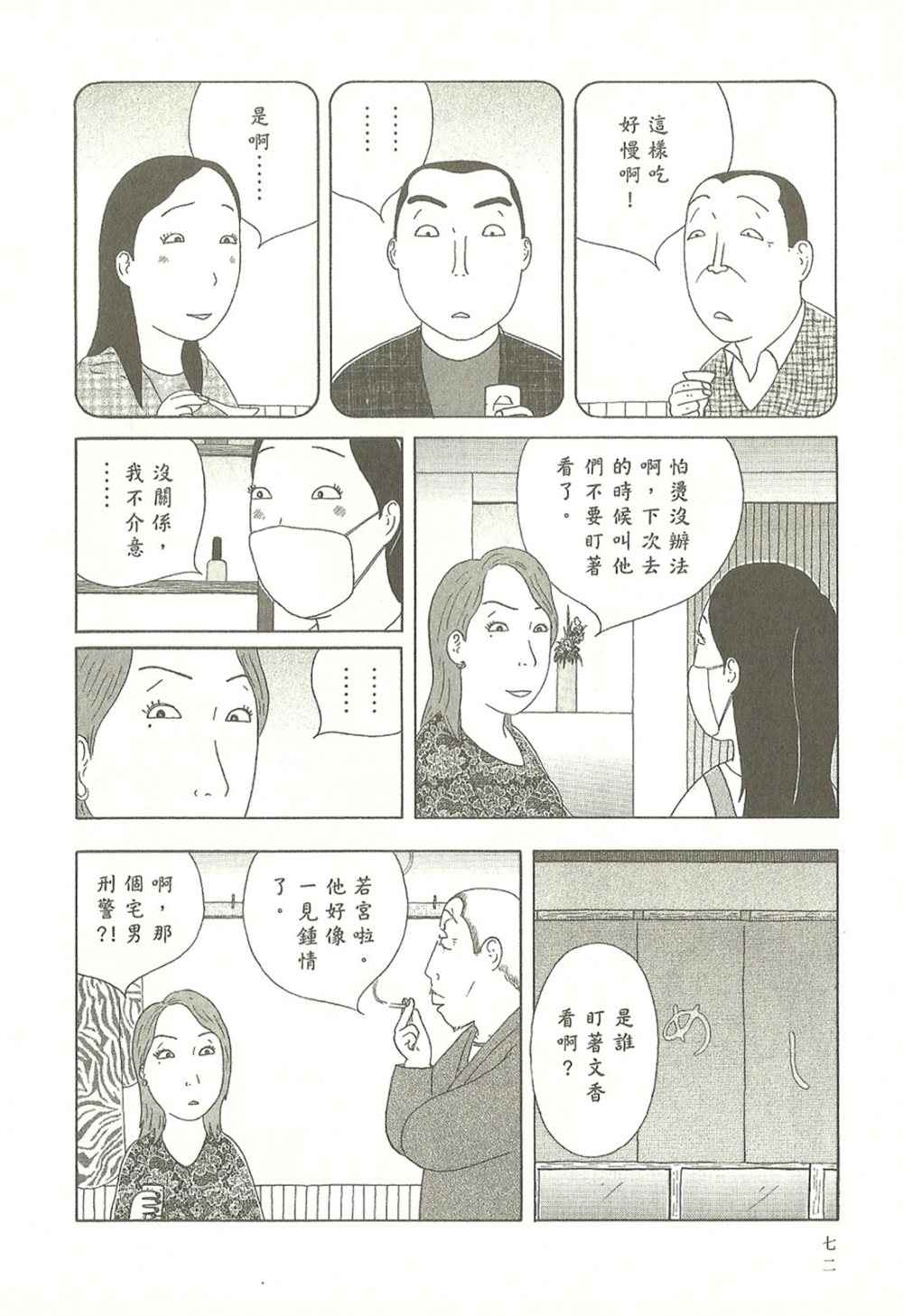 第72页