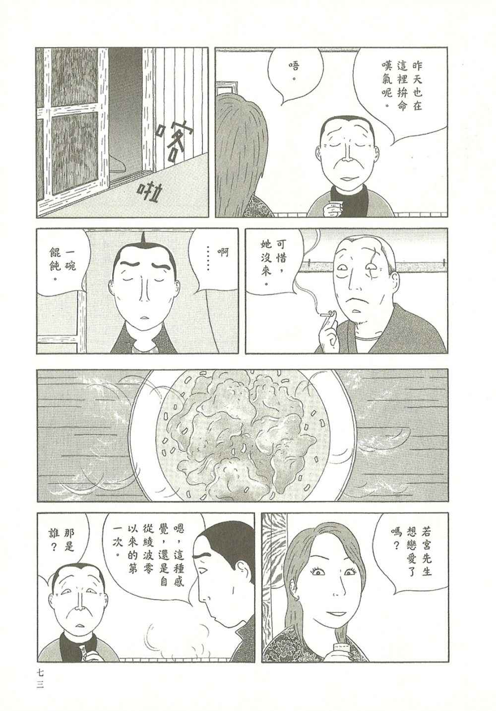 第73页