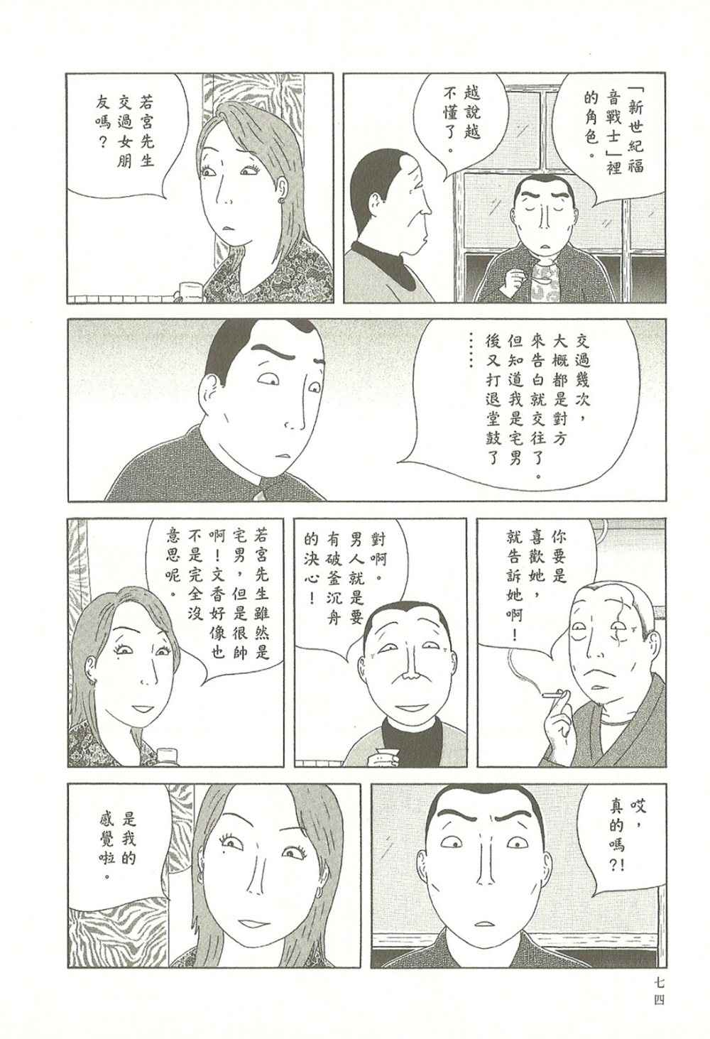 第74页