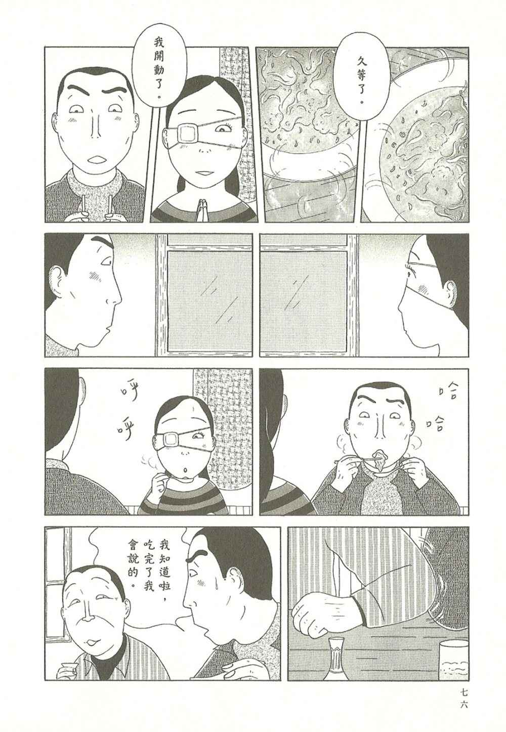 第76页