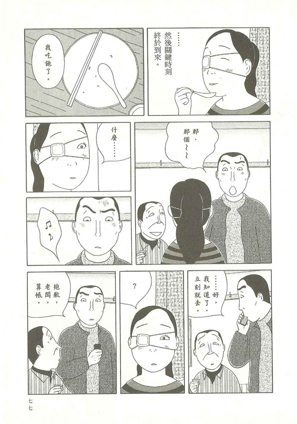 第77页