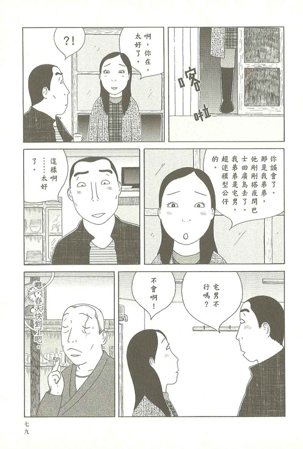 第79页