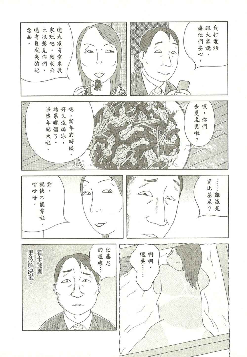 第80页
