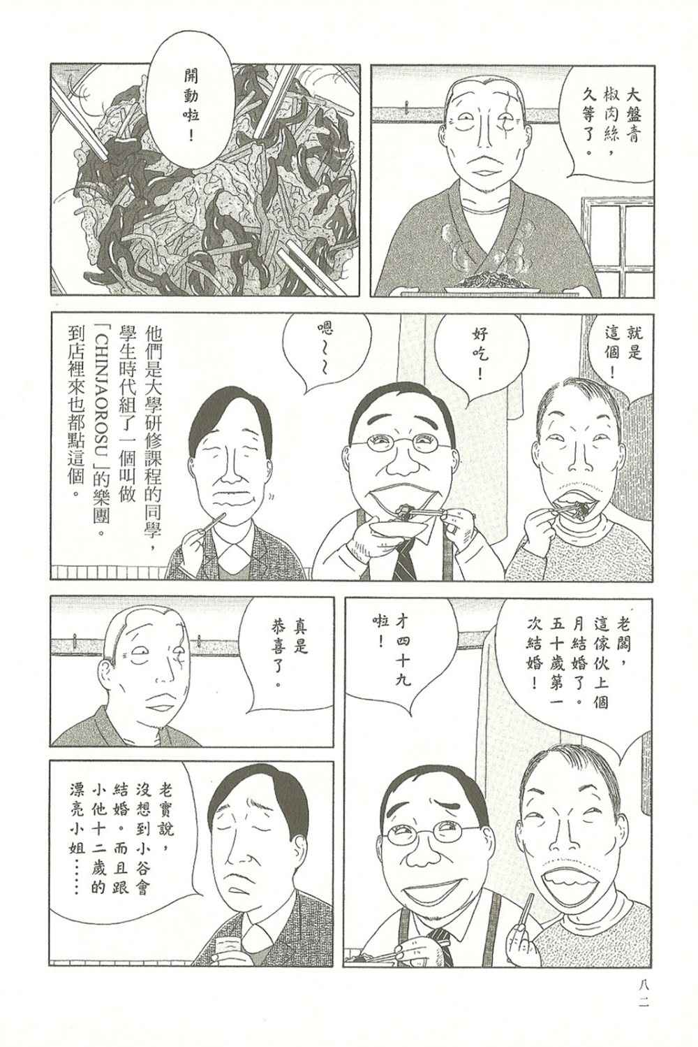 第82页