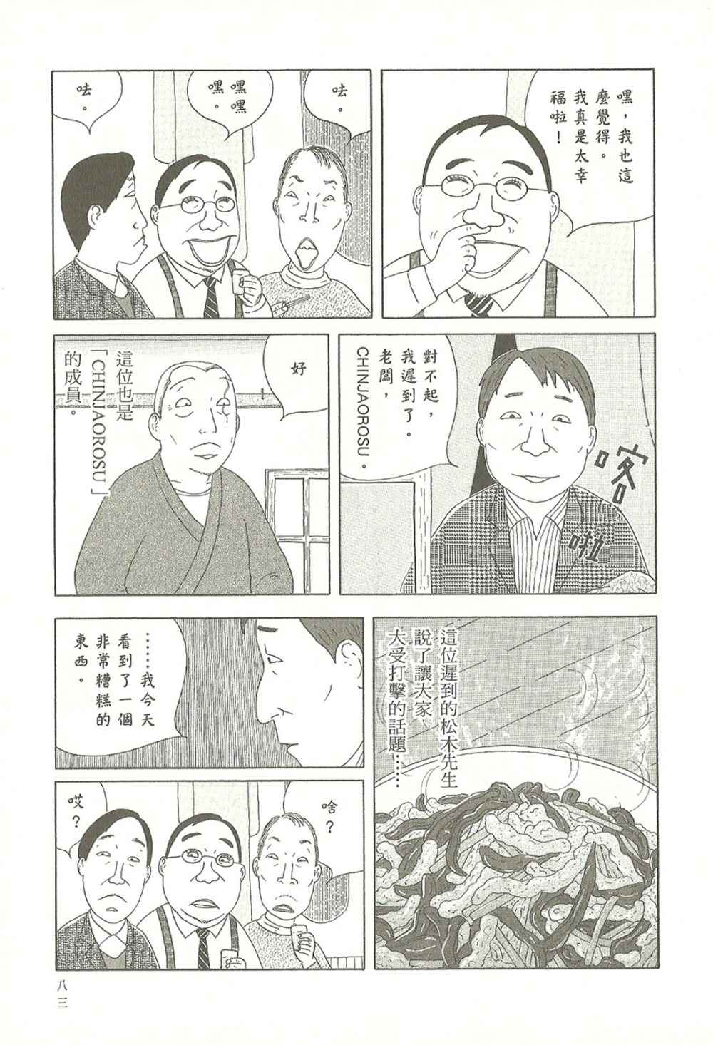 第83页