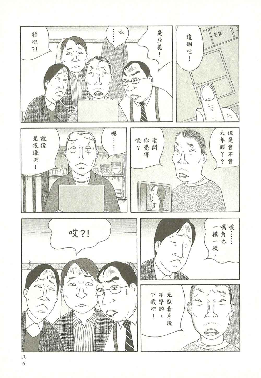 第85页