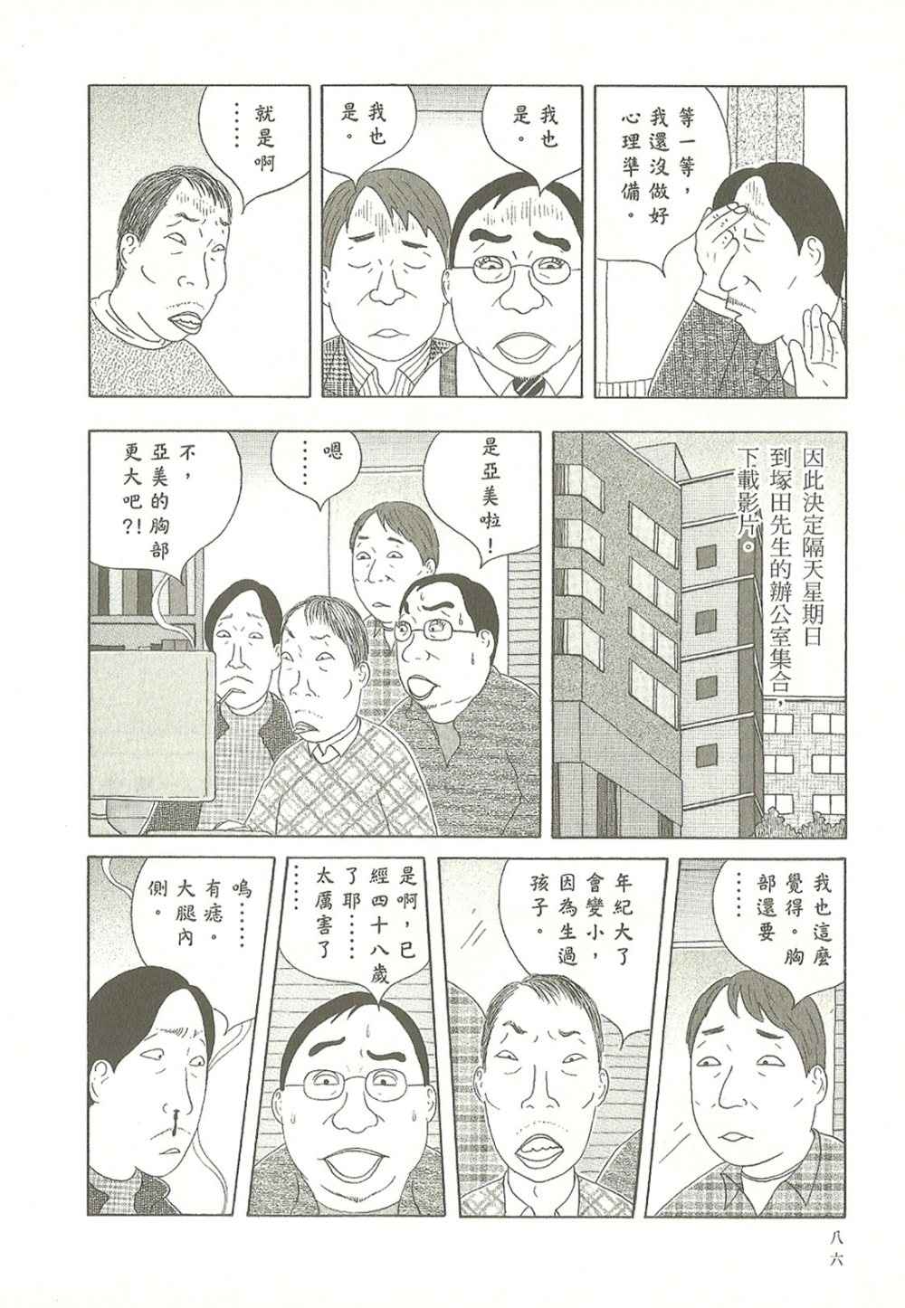 第86页