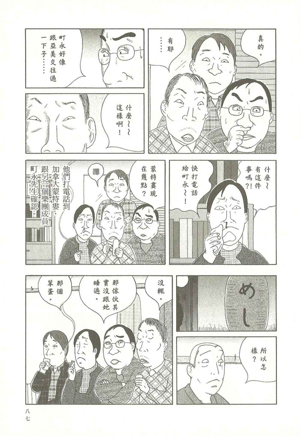 第87页
