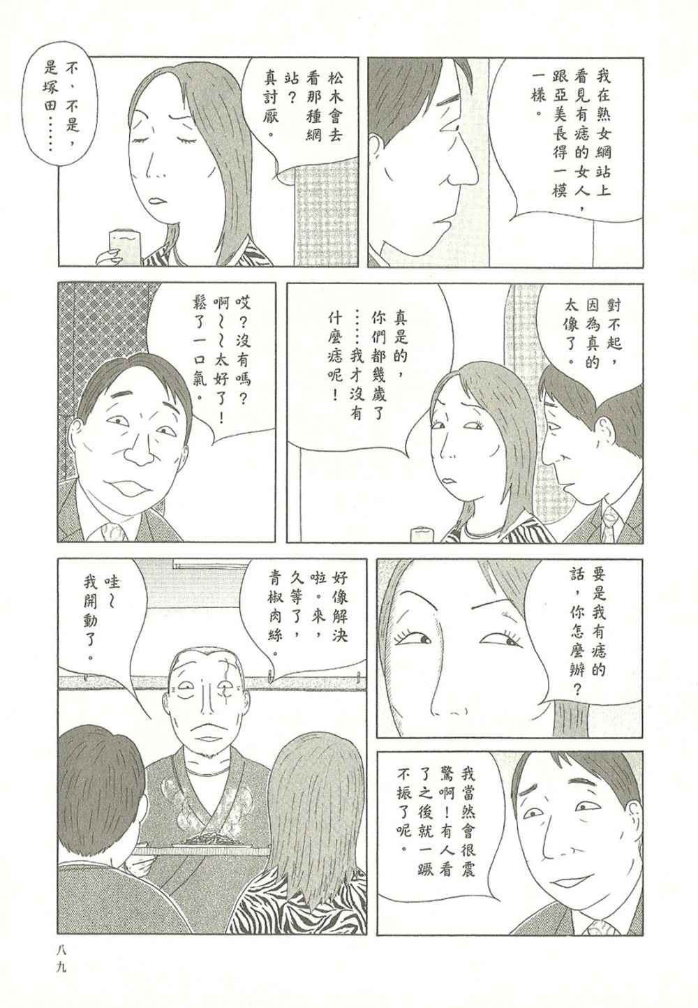 第89页