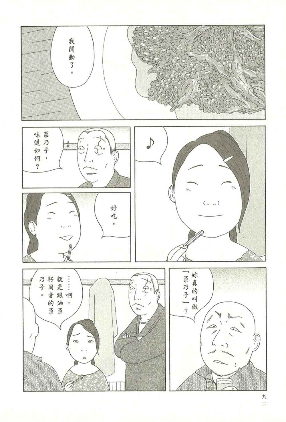 第92页